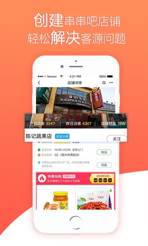 串串吧软件 v2.0.0 安卓版0