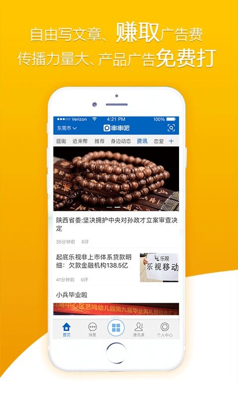 串串吧软件 v2.0.0 安卓版2