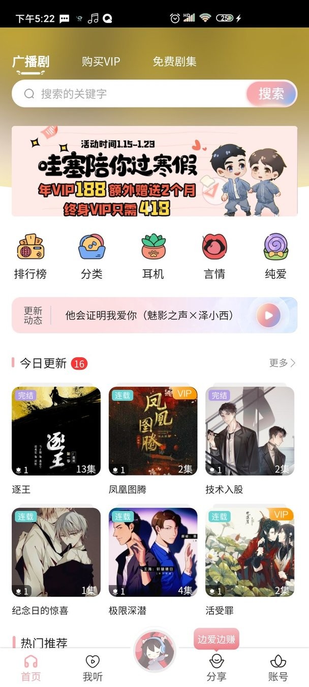 哇塞fm手机版下载