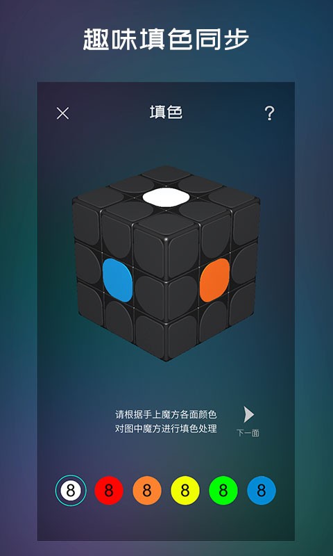 魔方学园app v2.2.9 安卓版 0
