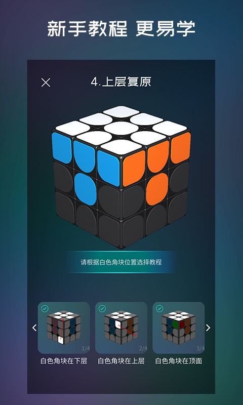 魔方学园 魔方学园app