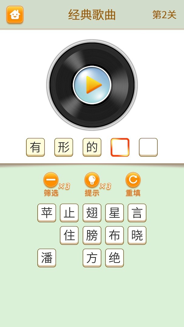 疯狂脑力达人猜成语手游 v1.0.0 安卓版0