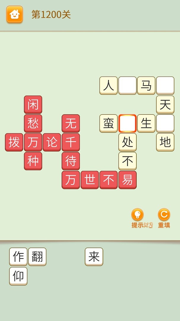 疯狂脑力达人猜成语手游 v1.0.0 安卓版2