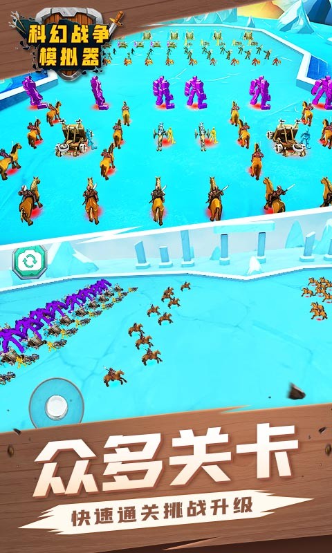 科幻战争模拟器免广告 v1.2 安卓版1
