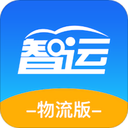 智运物流司机版