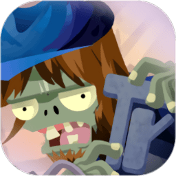 植物大战僵尸旅行浓雾弃都游戏(PvZ Travel)