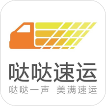 哒哒速运司机软件下载