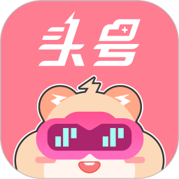 头号云游官方版