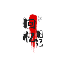 回忆日记本手机版