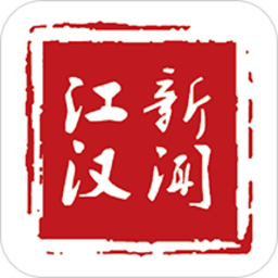 江汉新闻客户端