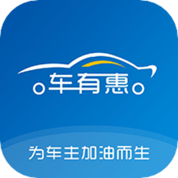 车有惠加油抵扣卡