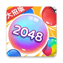 万宁2048免广告