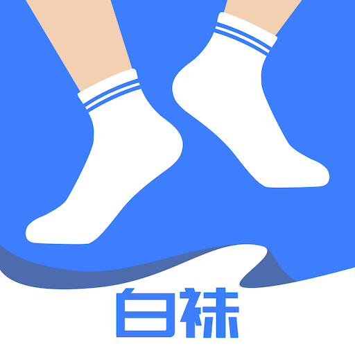 白袜交友app