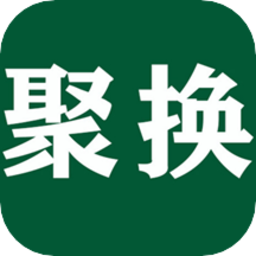 聚换易货联盟app