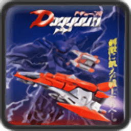 雷射战机官方版