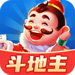 赢家斗地主最新版本
