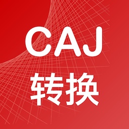 CAJ转换器官方版