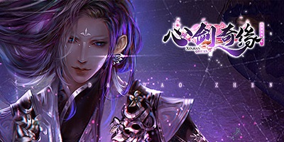 心剑奇缘