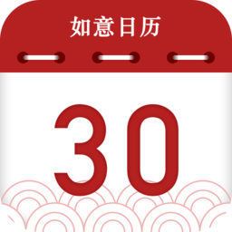 如意日历2022