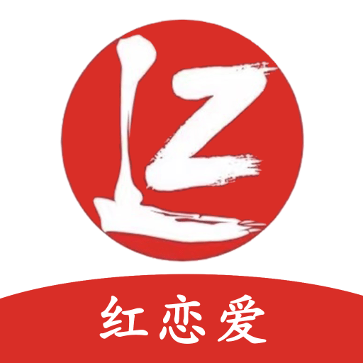 红恋爱聊天软件