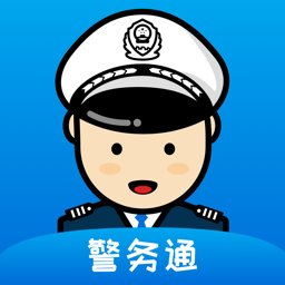 小灵狗警务通平台