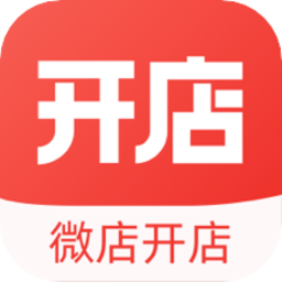 微店开店平台