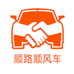 顺路顺风车平台