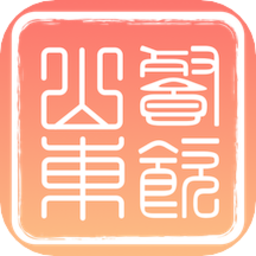 山东餐饮企业端手机端