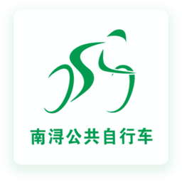 南浔出行客户端(南浔公共自行车)