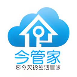 今管家官方版