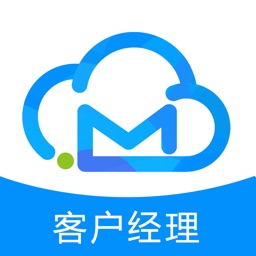 云MAS客户经理版官方版