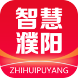 智慧濮阳官方版
