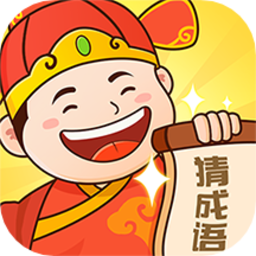 老乡猜成语app