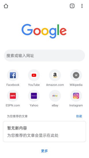 谷歌浏览器Google Chrome官方版 v78.0.3904.96 安卓版1