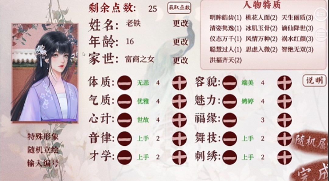 易次元深宫曲官方最新版 v0.57 安卓版1