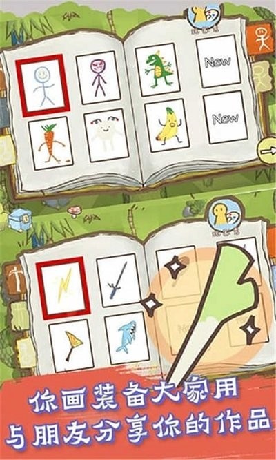 画个火柴人4游戏 v1.0.0 安卓版0