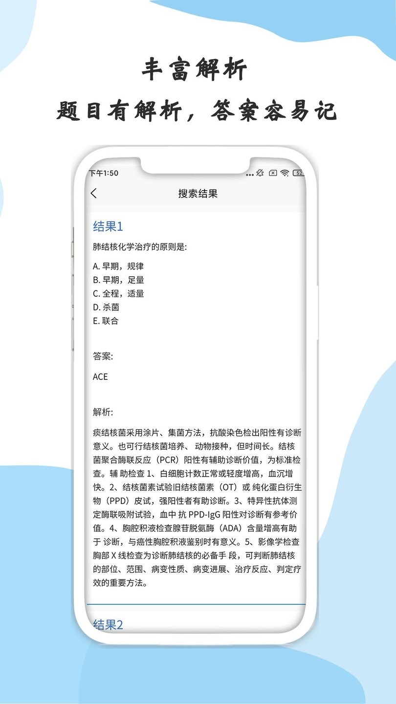 医学搜题app v1.3.0 安卓版1