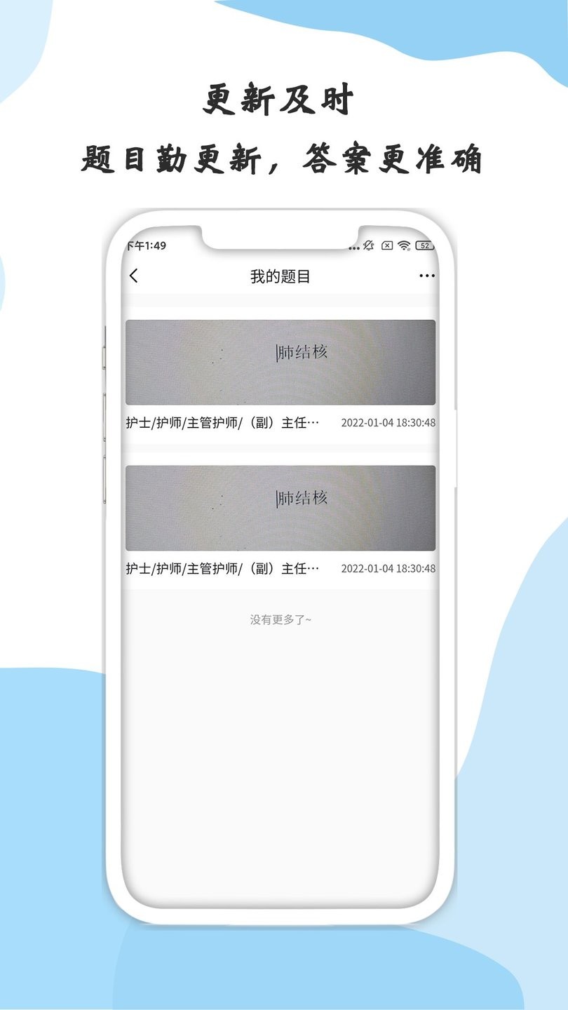 医学搜题app v1.3.0 安卓版0
