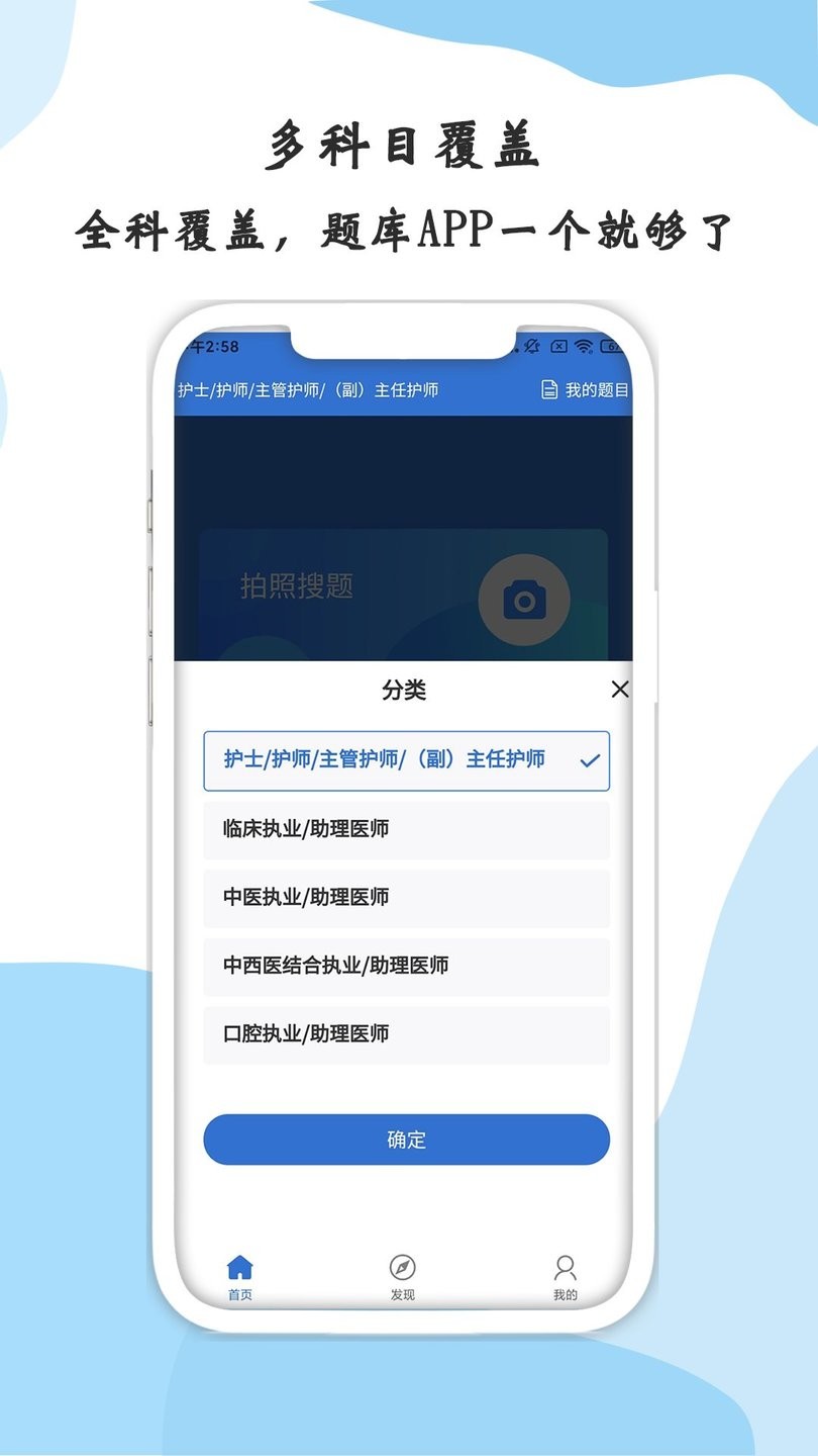 医学搜题app v1.3.0 安卓版2