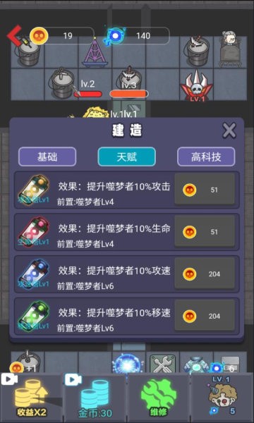 来躺平呀噬梦者模式免广告版 v1.0.2 安卓版0