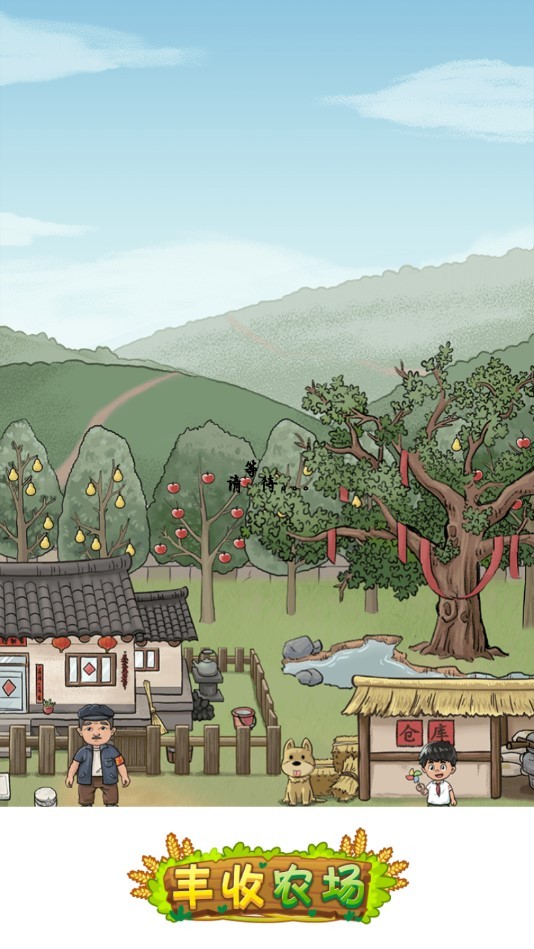 丰收农场红包版 v1.0.5 安卓版0