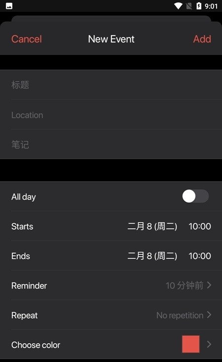 仿ios日历(Calendar) v1.1.3 手机版 0