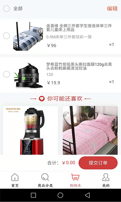 好家优品app下载