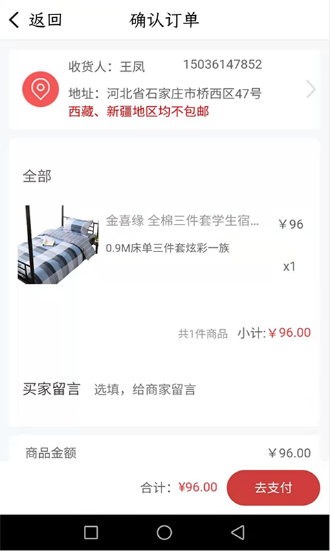 好家优品商城 v0.0.42 安卓版2