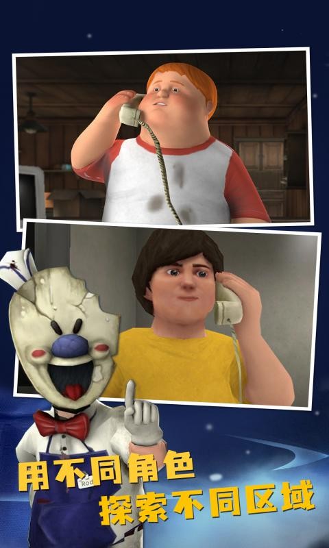 恐怖冰淇淋8手游