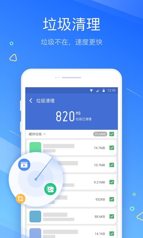 清理大师无广告版 金山清理大师app