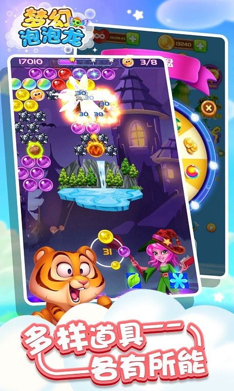 梦幻泡泡龙手机版 v1.1.5 安卓版0