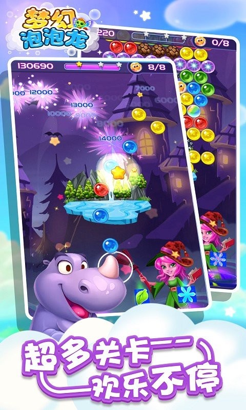 梦幻泡泡龙手机版 v1.1.5 安卓版1