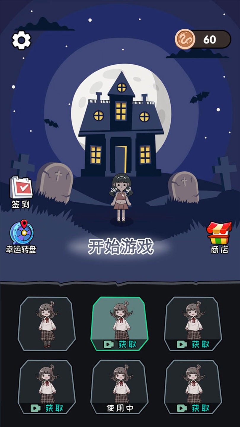 躺平发育模拟器新猛鬼模式 v2.2.3 安卓版2