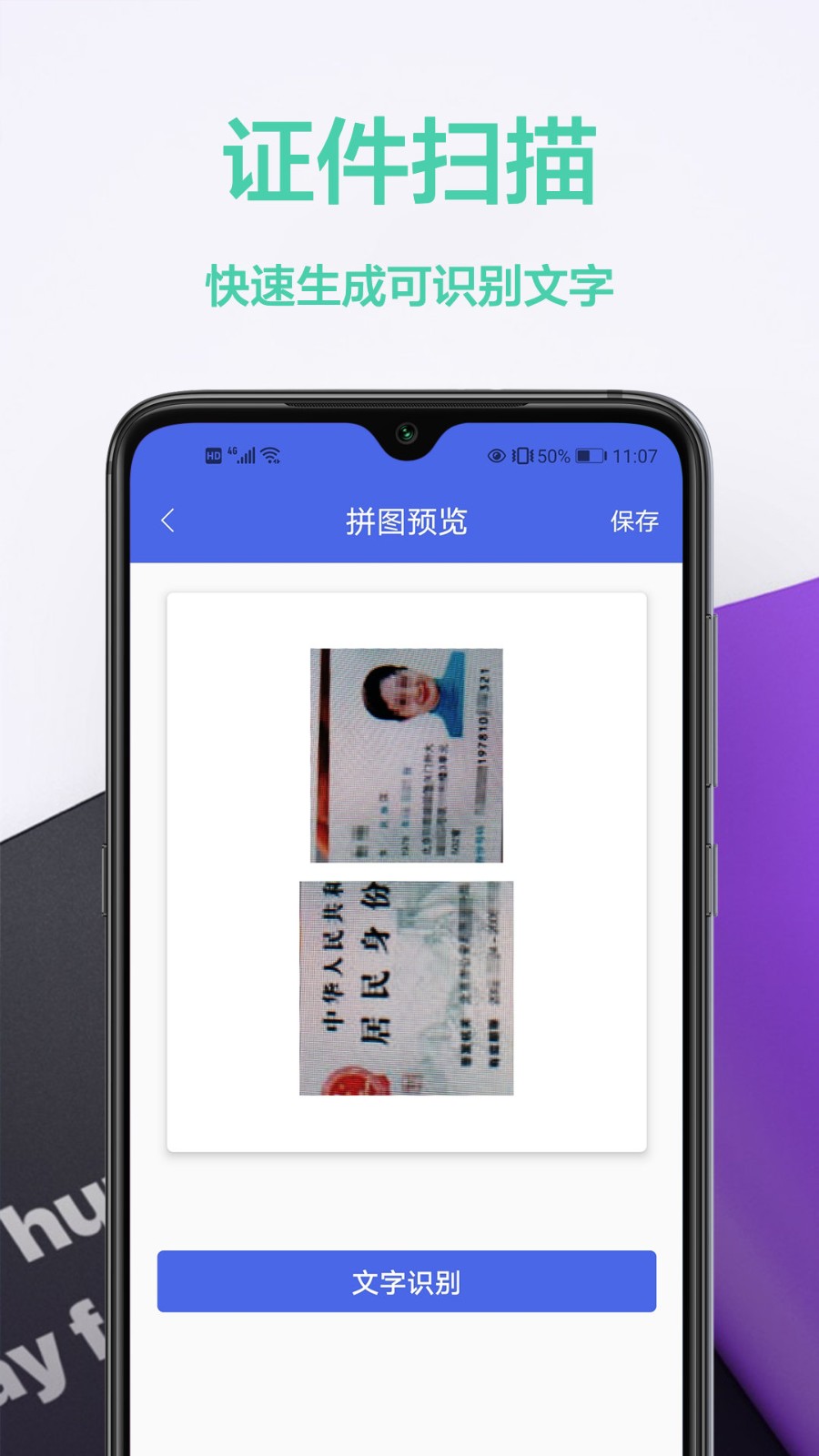 cs免费扫描仪手机版app v1.0.4 安卓版1